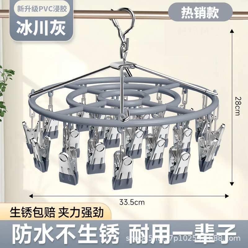 13506361.袜子晾晒架不锈钢晾衣架阳台家用带多夹子衣架多功能晒内衣夹家用