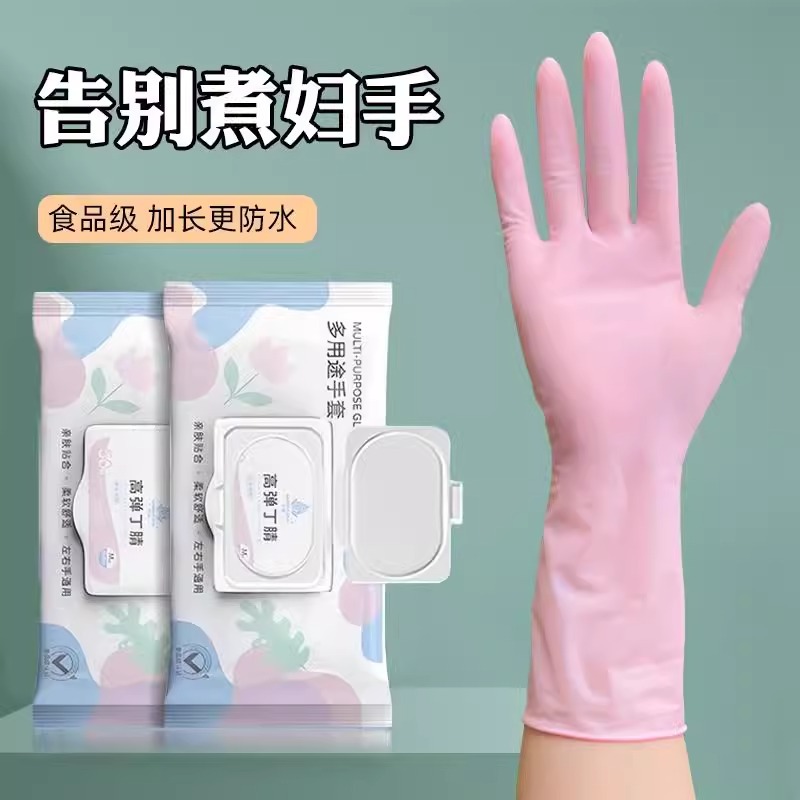 13530252.一次性洗碗手套女家务清洁厨房食品级加长家用丁腈防水加厚耐用