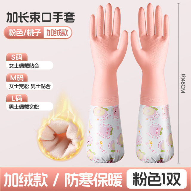 13530236.冬天保暖洗碗手套防水橡胶加绒加厚洗衣服胶皮乳胶厨房耐用家务