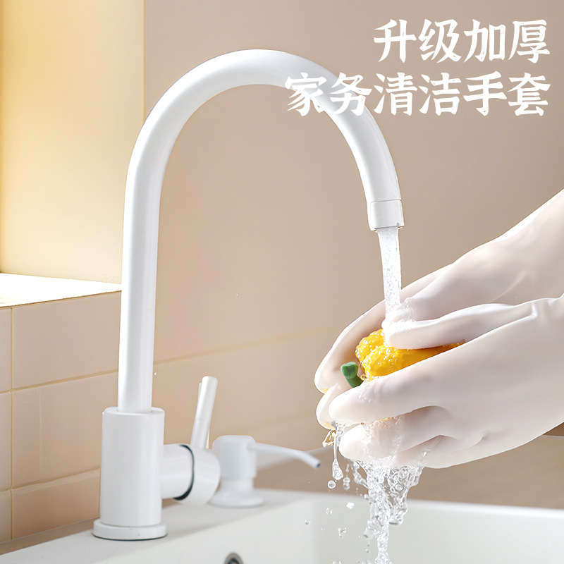 13530243.丁腈洗碗手套橡胶干活洗碗防水耐用洗衣清洁家用厨房家务手套丁晴