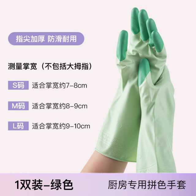 13530257.五彩色家务洗碗手套厨房pvc耐用耐穿刺防油厨房家用炫指缤纷手套