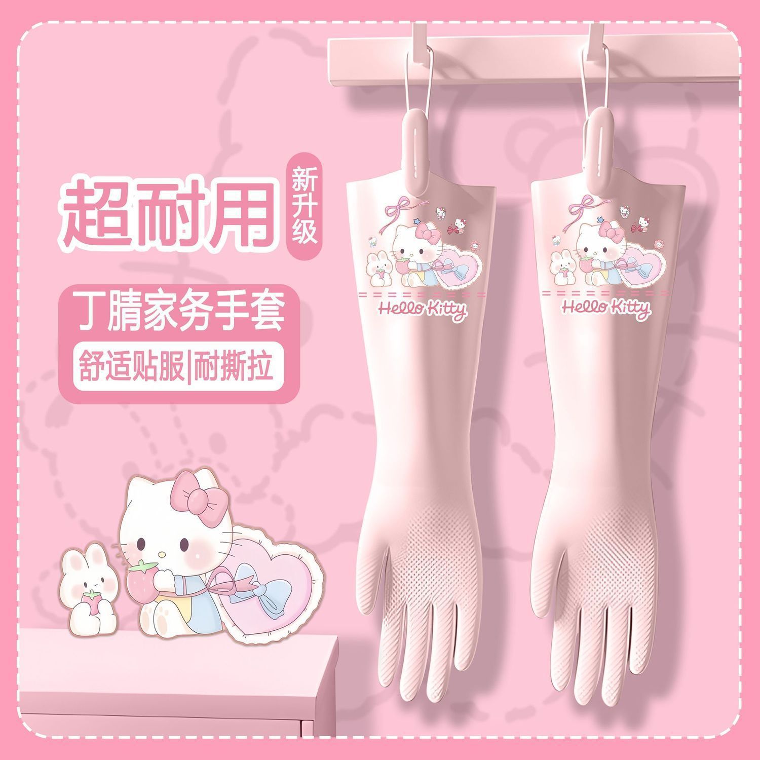 13530238.丁腈手套家务清洁洗碗厨房耐用加厚防滑洗衣服做饭防水刷碗食品级