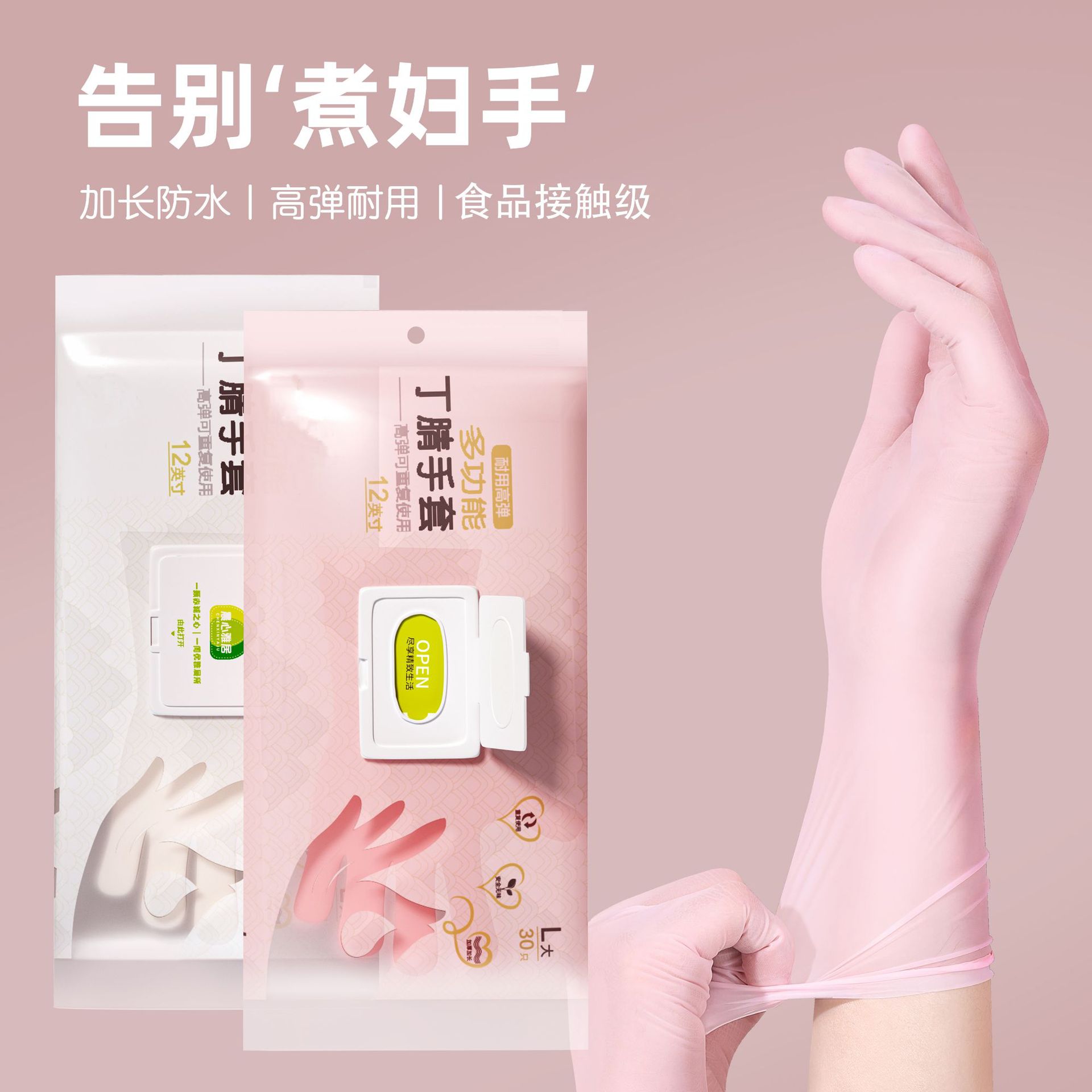 13530270.家用丁腈手套橡胶耐用做家务清洁加长丁晴一次性手套厨房洗碗