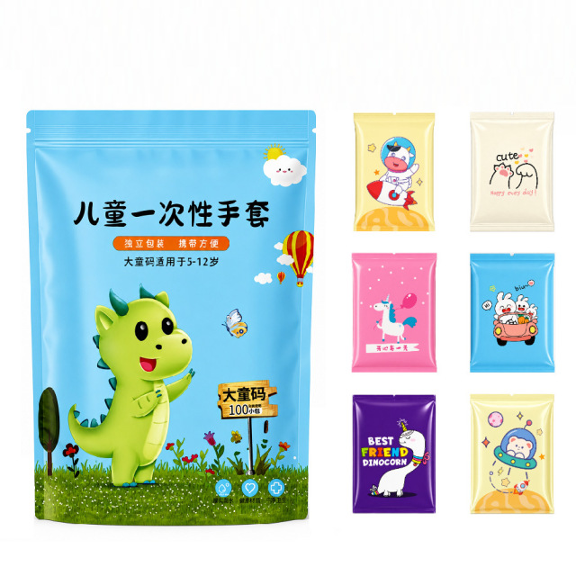 13530268.儿童一次性手套独包小包食品级专用加厚防油污手套一次性