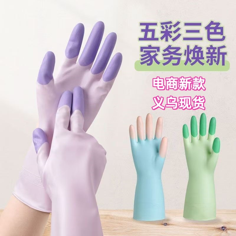 13530257.五彩色家务洗碗手套厨房pvc耐用耐穿刺防油厨房家用炫指缤纷手套