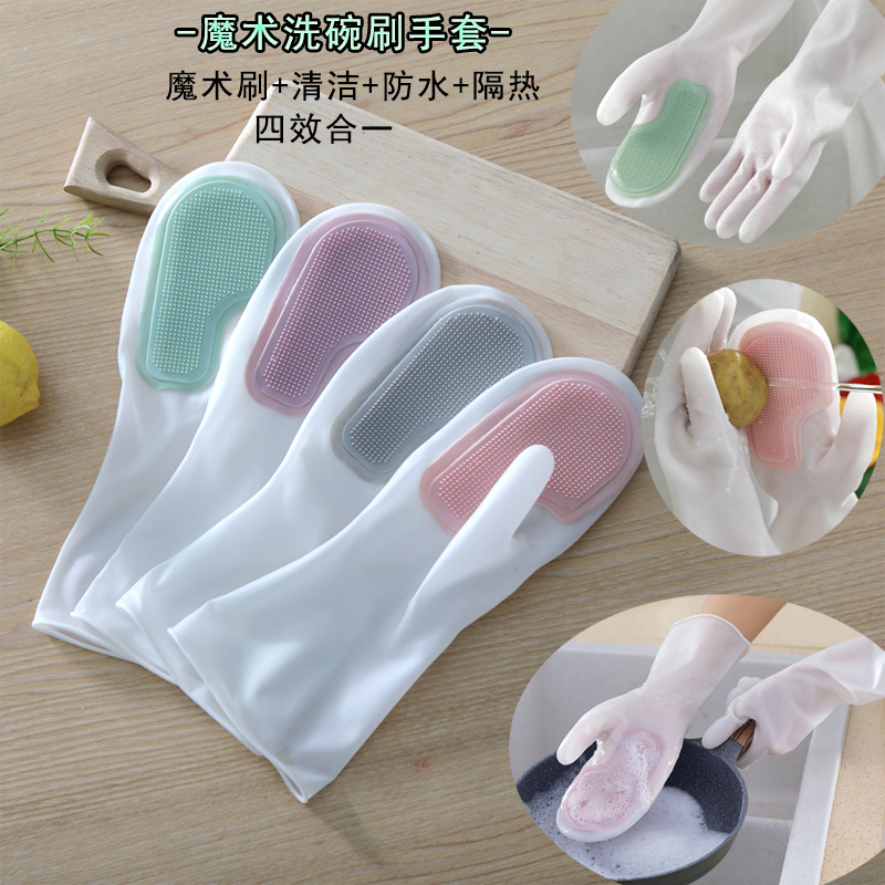 13530225.多功能魔术刷家务洗碗手套塑胶乳胶防水厨房清洁家用洗衣服刷碗女