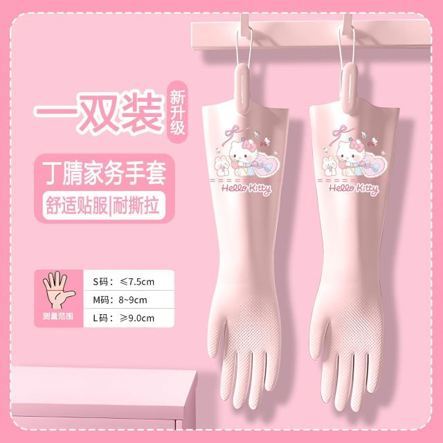 13530238.丁腈手套家务清洁洗碗厨房耐用加厚防滑洗衣服做饭防水刷碗食品级
