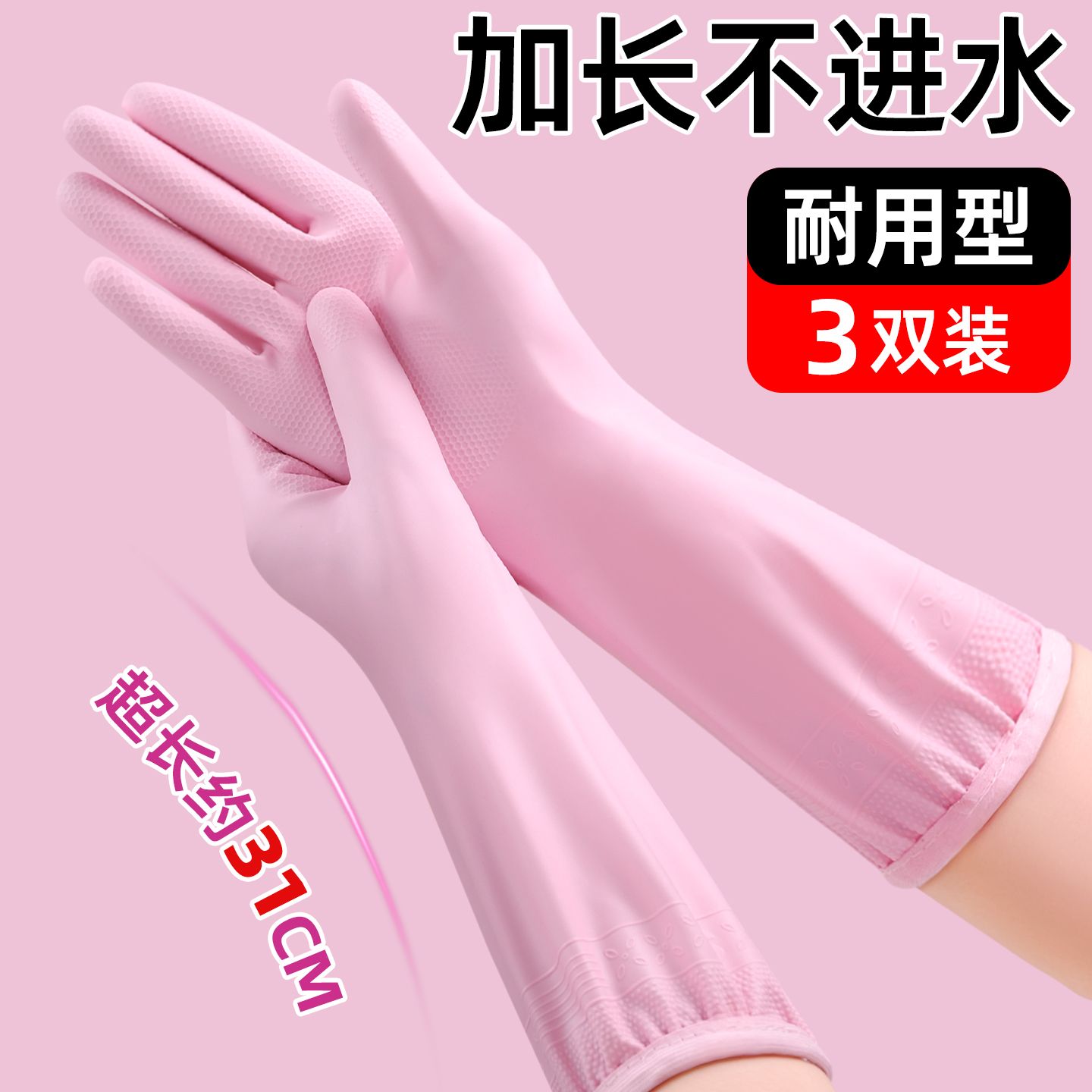 13530223.丁腈手套厨房洗碗加厚耐磨加长防水女士防护耐用家务清洁加绒