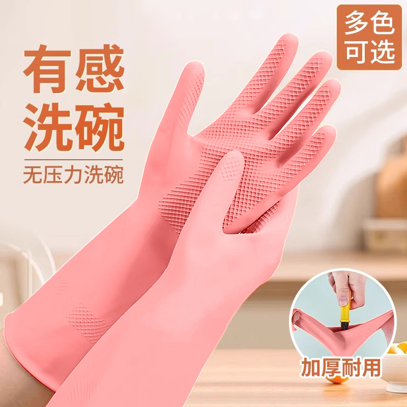 13530266.丁腈手套家务清洁洗碗厨房女耐用加厚橡胶洗衣服做饭防水刷碗胶皮