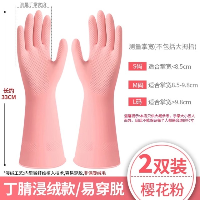 13530266.丁腈手套家务清洁洗碗厨房女耐用加厚橡胶洗衣服做饭防水刷碗胶皮