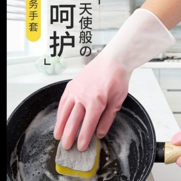 13530260.渐变色防水乳胶家务手套女洗衣服清洁手套洗碗加厚防滑耐用型