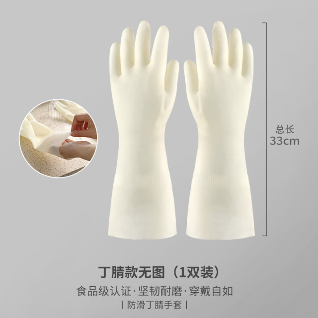 13530267.丁腈洗碗手套女防水橡胶清洁加厚植绒耐用型洗衣衣服保洁丁晴家务