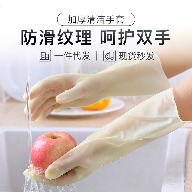 13530231.北欧风PVC厨房手套成人多功能防水洗碗做饭手套纯色防滑家务手套