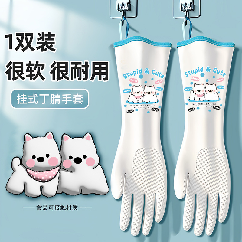 13530208.洗碗手套家务厨房耐用食级丁腈家用洁常规洗衣服橡胶防水丁腈