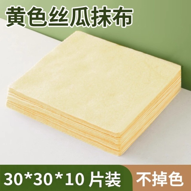 13530215.黄色丝瓜抹布厨房加厚洗碗布去油不掉毛家用吸水不沾油清洁百洁布
