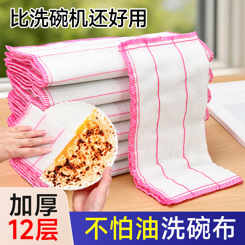 13530263.强力吸水不沾油干湿两用洗碗布 厨房专用竹纤维加大加厚洗碗布