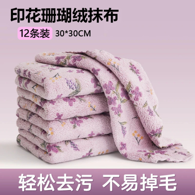 13530251.不沾油厨房抹布加厚加大吸水柔软家用去污不易掉毛洗碗布擦手巾