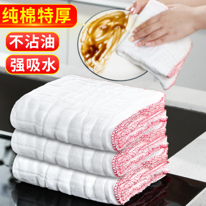 13530245.家用全棉纱厨房抹布吸水不易掉毛清洁巾加厚洗碗布干湿两用百洁布