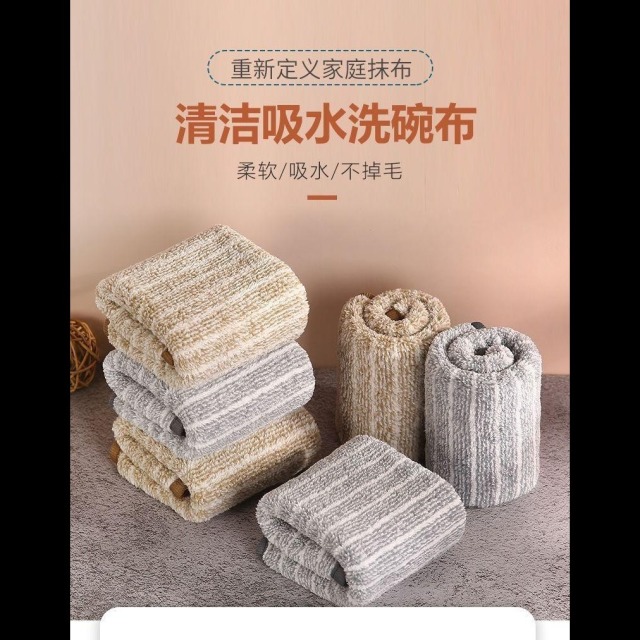13530226.加厚洗碗布厨房去油抹布不掉毛清洁巾吸水去污擦桌布百洁布清洁布