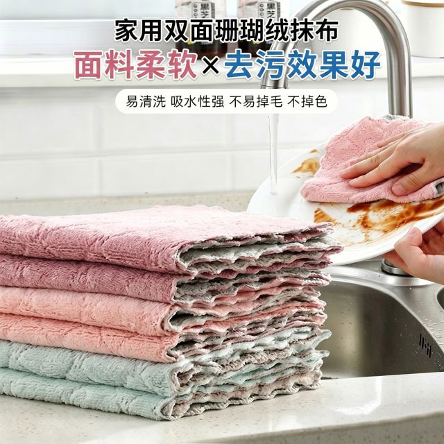 13530204.厨房专用洗碗巾家用擦桌灶台多功能去污双面珊瑚绒抹布吸水不沾油