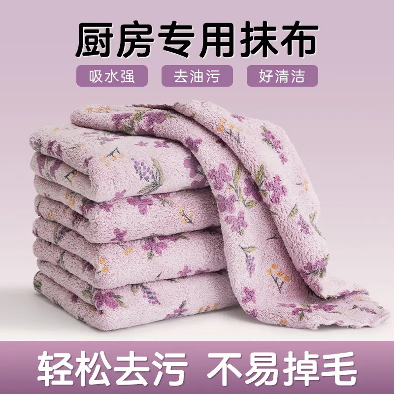 13530251.不沾油厨房抹布加厚加大吸水柔软家用去污不易掉毛洗碗布擦手巾
