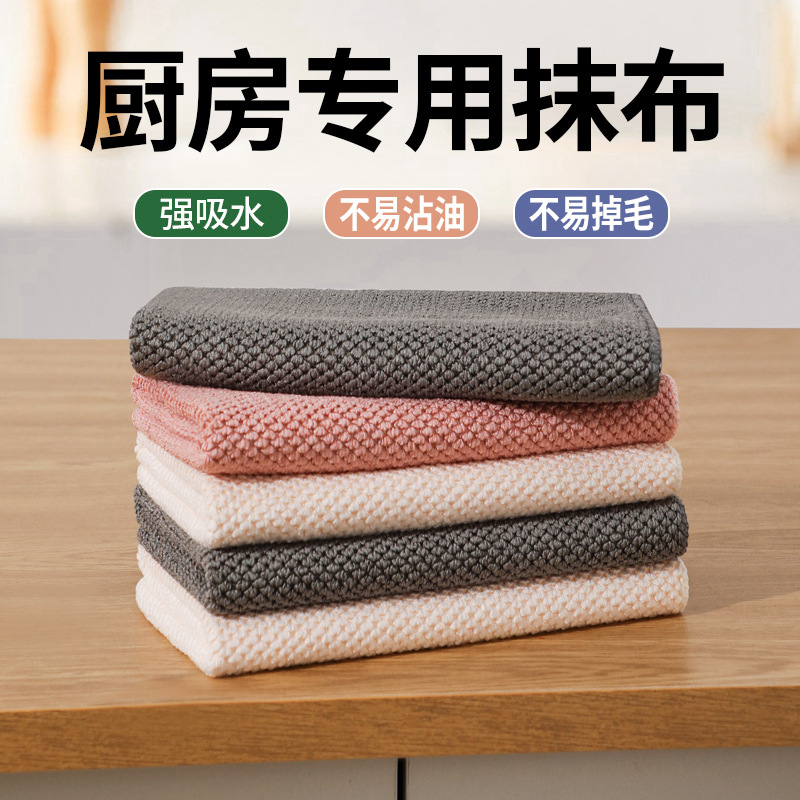 13530211.玉米粒厨房抹布不易沾油易清洗擦桌子擦玻璃不易掉毛洗碗布毛巾