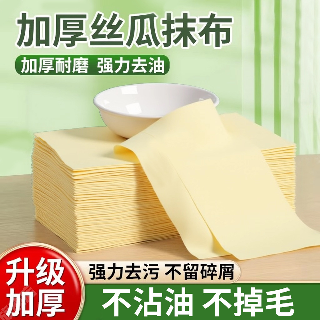 13530215.黄色丝瓜抹布厨房加厚洗碗布去油不掉毛家用吸水不沾油清洁百洁布
