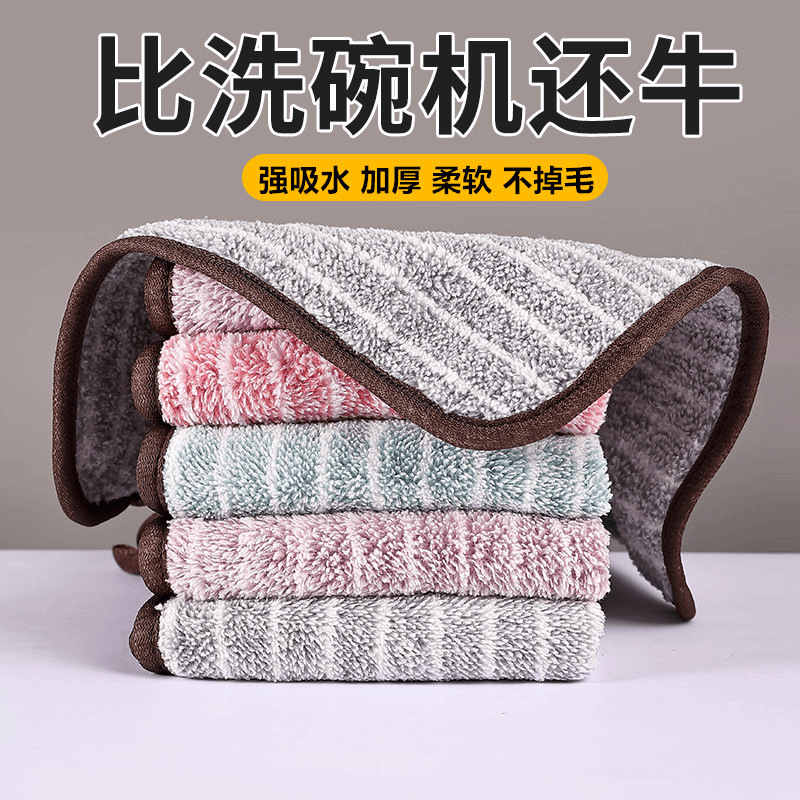 13530226.加厚洗碗布厨房去油抹布不掉毛清洁巾吸水去污擦桌布百洁布清洁布