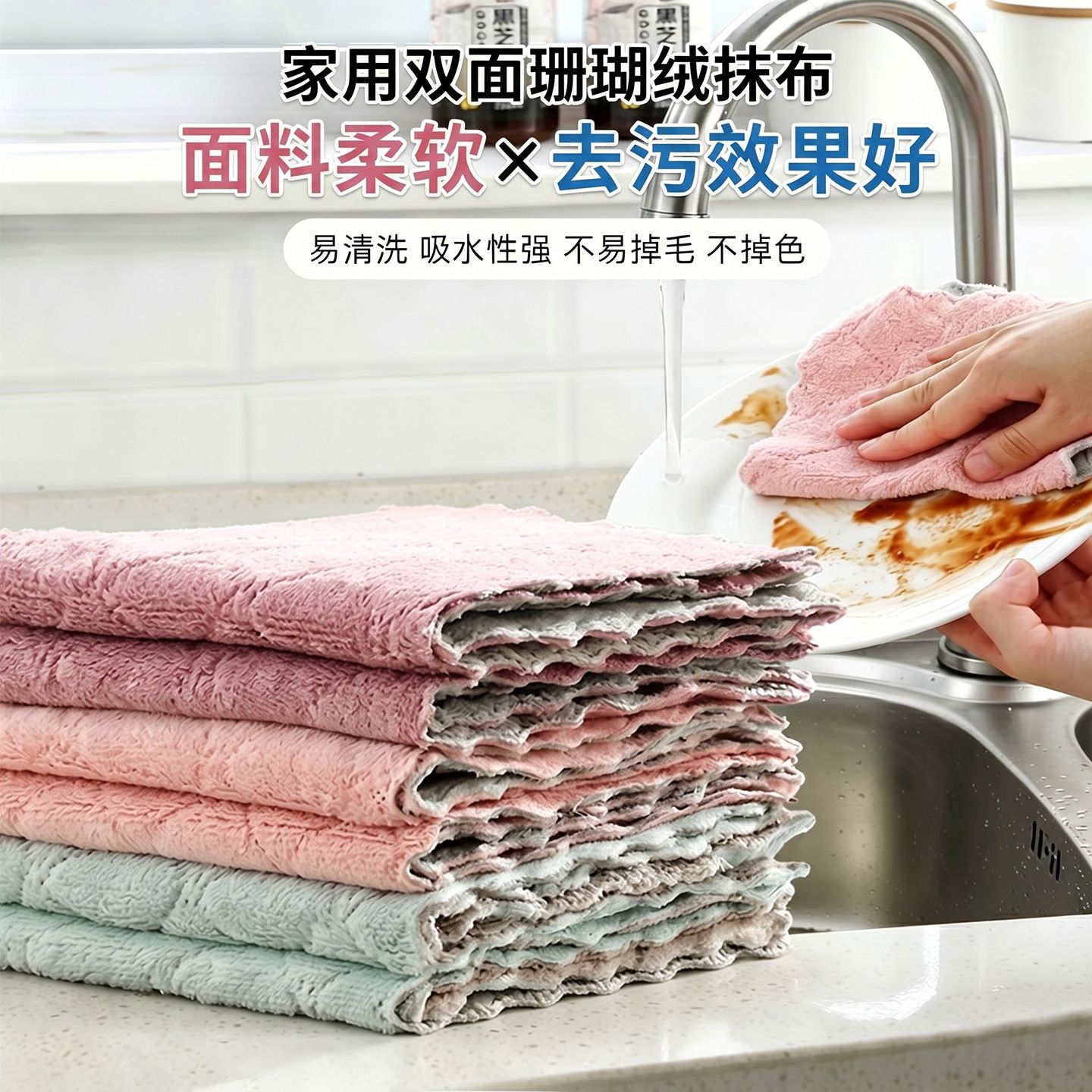 13530204.厨房专用洗碗巾家用擦桌灶台多功能去污双面珊瑚绒抹布吸水不沾油