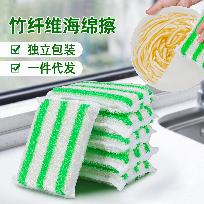 13530256.竹纤维海绵擦家用刷锅魔力擦洗碗布厨房百洁布抹布