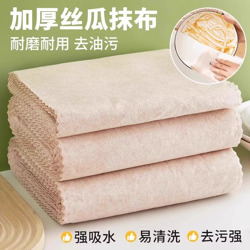 13530229.加厚丝瓜抹布厨房专用洗碗布去油不掉毛家用多功能吸水清洁百洁布