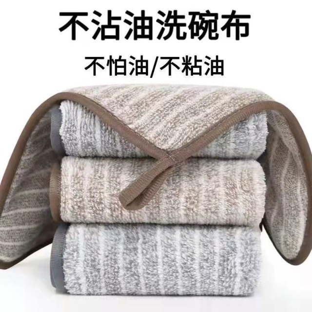 13530224.超细纤维素条纹包边厨房洗碗巾吸水不掉毛擦桌子家务家用清洁抹布