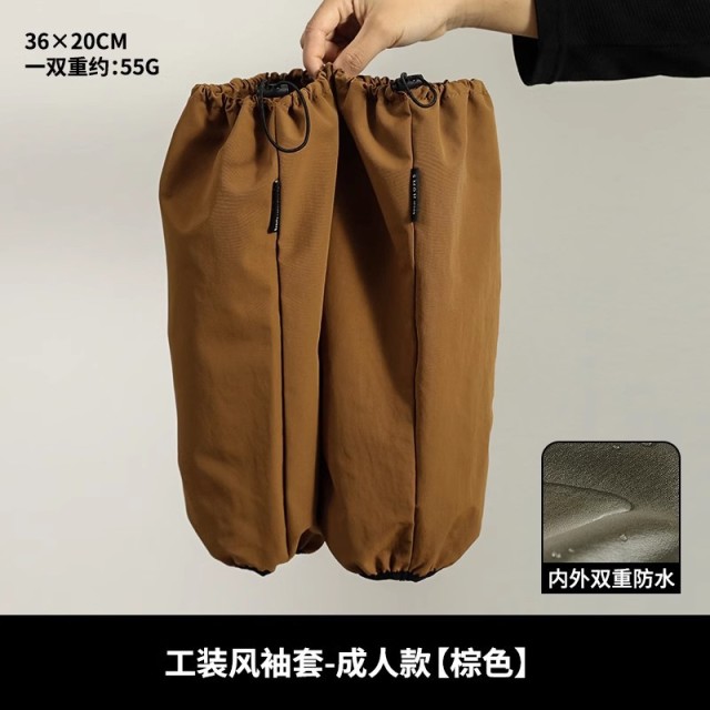 13530191.秋冬防水袖套新款家用厨房防脏耐磨加长办公室羽绒服手袖护袖男女