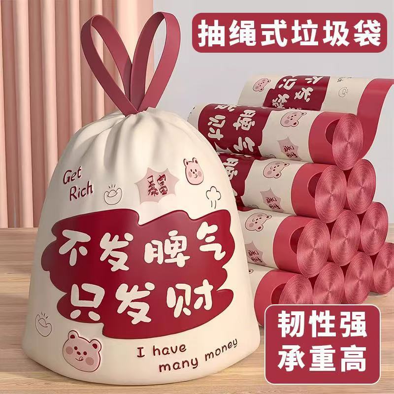 13530101.发财抽绳垃圾袋厨房家用实惠装厨房家用手提式塑料袋