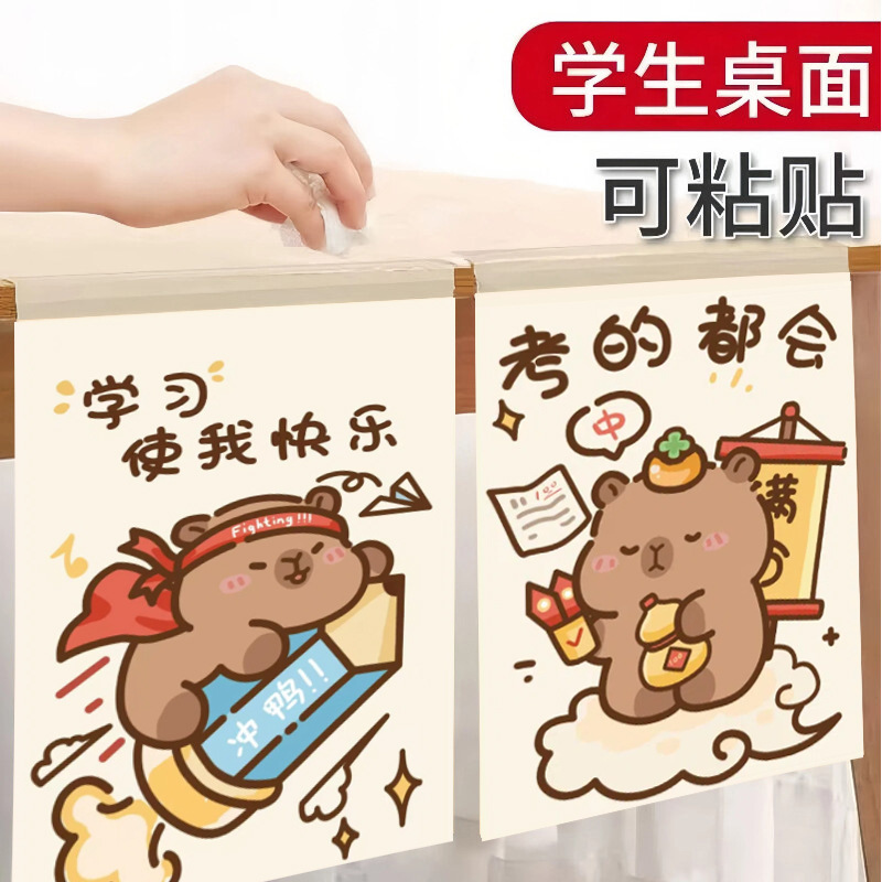 13530175.学习卡皮巴拉桌面垃圾袋加厚粘贴家用卡通学生课桌宿舍车载收纳袋
