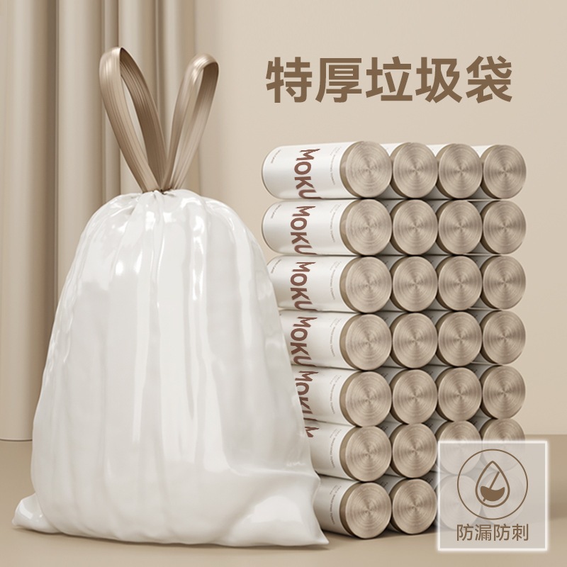 13530122.抽绳垃圾袋自动收口大号塑料袋加厚实惠装厨房宿舍学生家用手提式