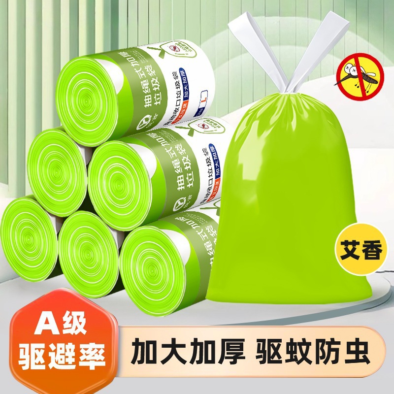 13530185.艾草驱蚊垃圾袋家用手提式抽绳袋子厨房加厚加大号垃圾袋
