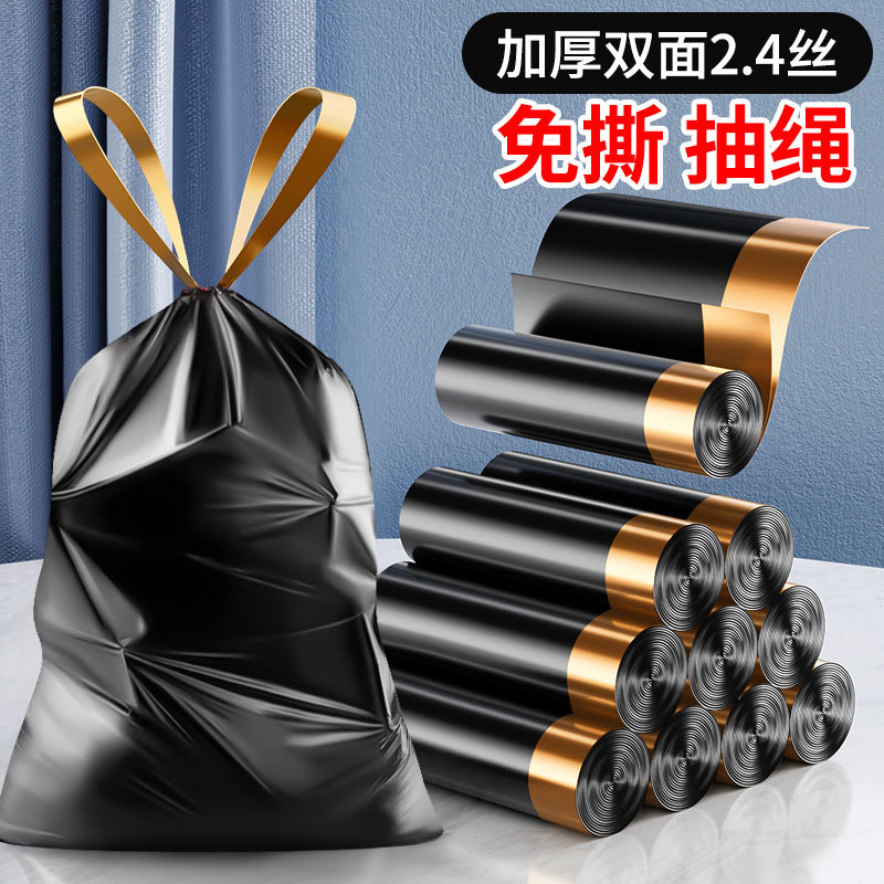 13530141.加厚免撕抽绳垃圾袋家用手提式厨房卫生间黑色的塑料拉圾袋子大号