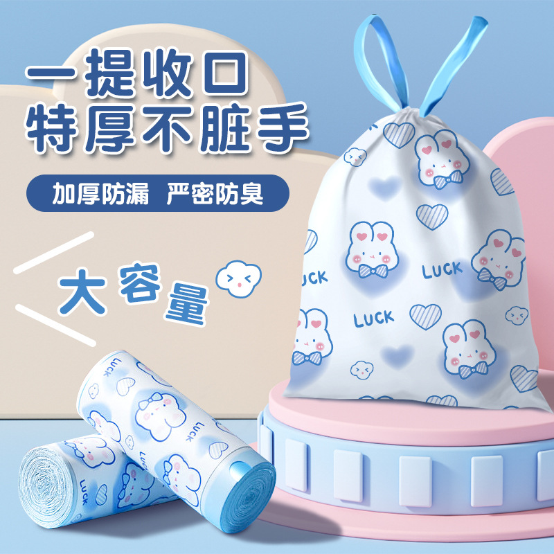13530180.家用抽绳式垃圾袋厨房卫生间一次性可爱印花加厚大卷袋子