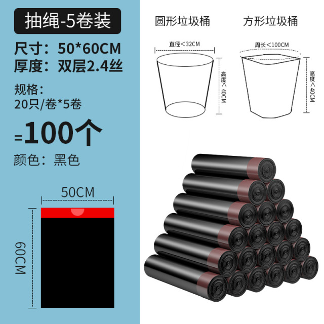 13530183.黑色加厚手提式垃圾袋家用背心式厨余垃圾袋