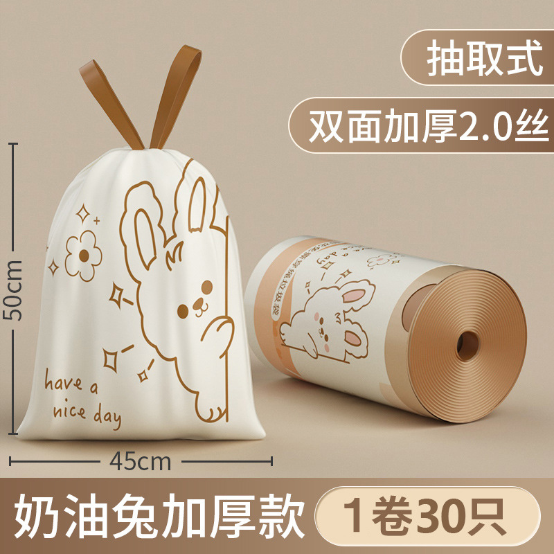 13530107.垃圾袋大卷家用抽绳加厚厨房用塑料袋特厚不易破可以手提