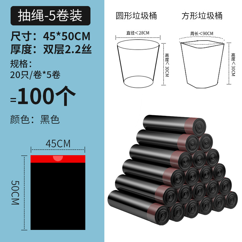 13530183.黑色加厚手提式垃圾袋家用背心式厨余垃圾袋