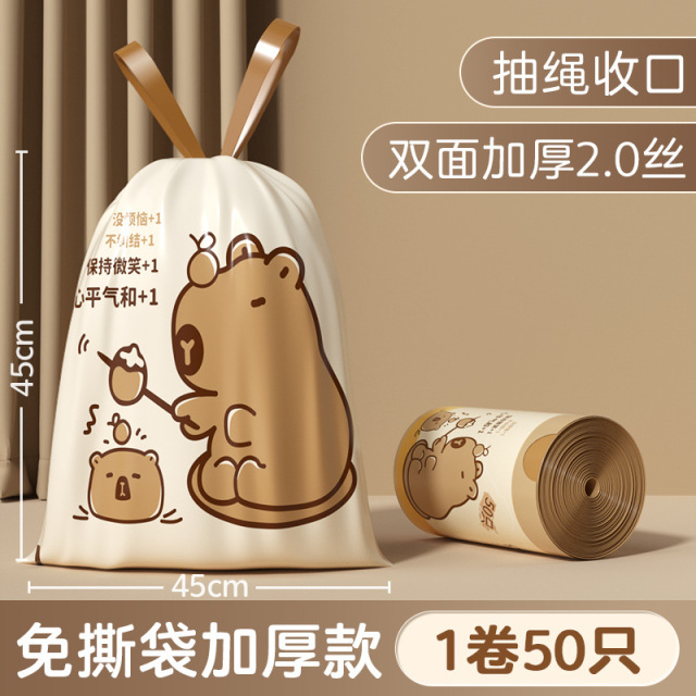 13530186.卡通卡皮巴拉免撕抽绳垃圾袋加厚不易破手提家用厨房带拎手垃圾袋