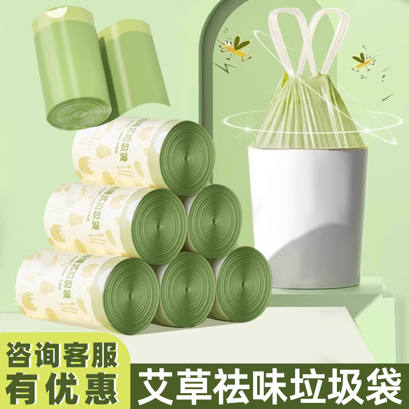 13530149.抽绳垃圾袋厚款手提式大号特厚厨房宿舍一次性免撕垃圾袋家用加厚