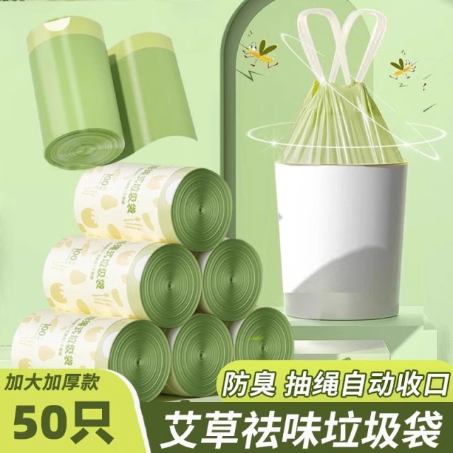 13530149.抽绳垃圾袋厚款手提式大号特厚厨房宿舍一次性免撕垃圾袋家用加厚