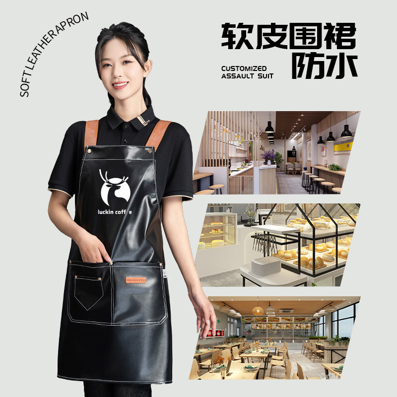 13530194.PU软皮围裙餐饮专用防水防油餐厅水产厨房超市工作服