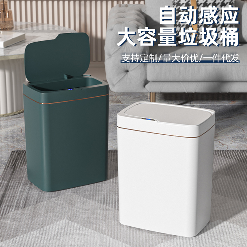 13530166.自动感应酒店卫生间分类垃圾桶 家用厨房夹缝带盖垃圾收纳桶