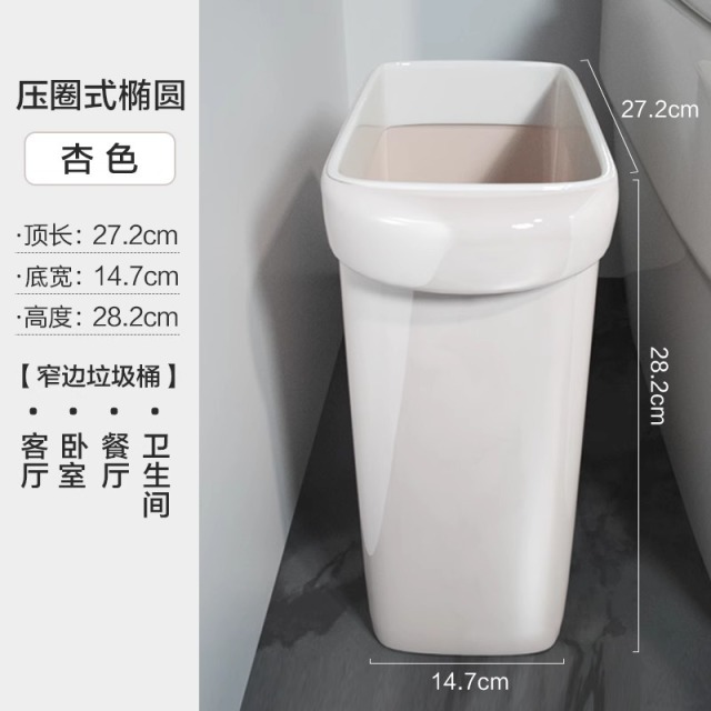 13530172.家用缝隙垃圾桶厨房客厅窄款夹缝塑料筒卫生间无盖长方形厕所纸篓