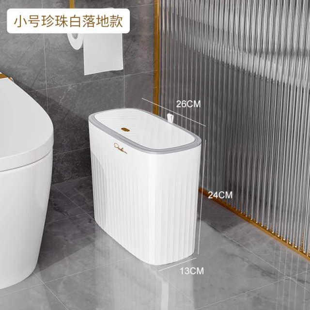 13530178.夹缝垃圾桶家用高级感卫生间客厅厨房垃圾筒按压垃圾桶