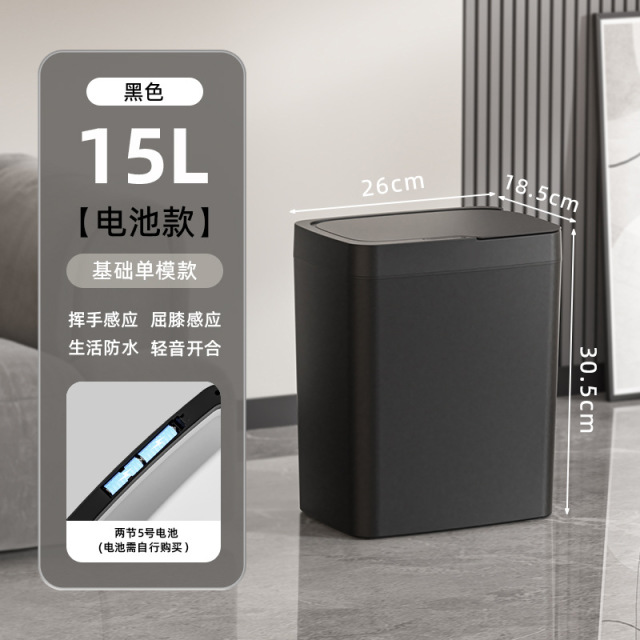 13530140.26年新款智能垃圾桶家用客厅带盖密封免触碰18L大容量感应垃圾桶